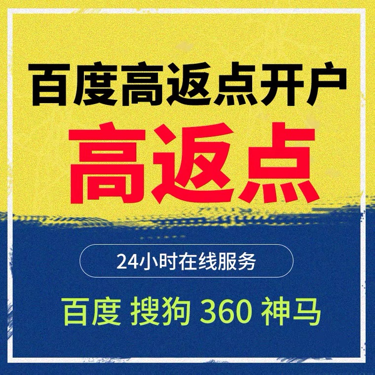 本溪记账代理快手高返点框架户